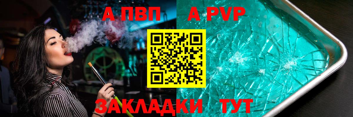 Лыткарино  Альфа ПВП СК  Alfa_PVP кристаллы  Вход с VPN  Alpha-PVP VHQ 