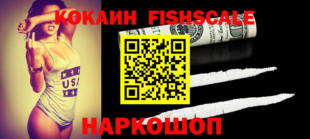 Кокаин 98%  Cocaine Колумбийский  Лыткарино  Вход с VPN 