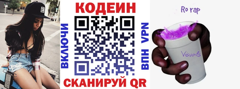 Codein Purple Drank  продажа наркотиков  Лыткарино 