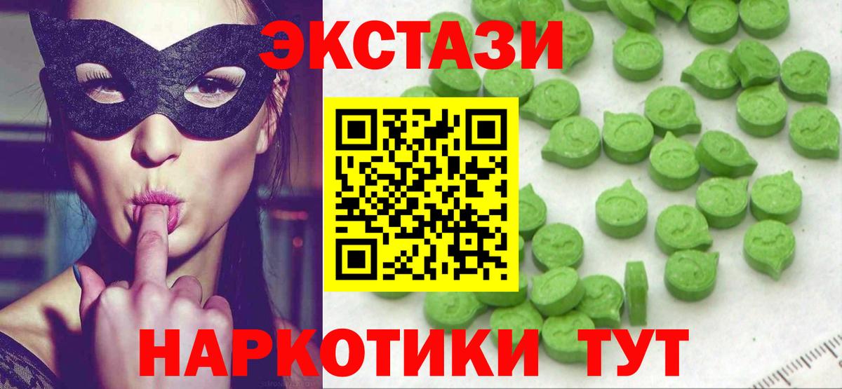 Экстази ешки Лыткарино