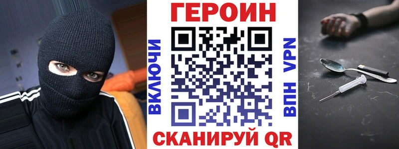наркота Лыткарино Героин VHQ