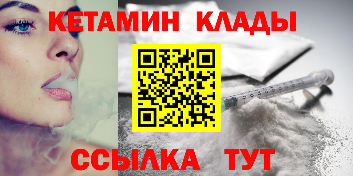 Кетамин VHQ  блэк спрут онион  Лыткарино  Вход с VPN  Кетамин ketamine 