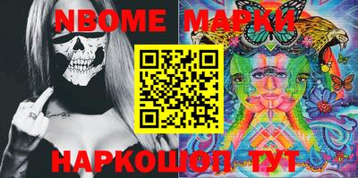 марки nbome Кимры