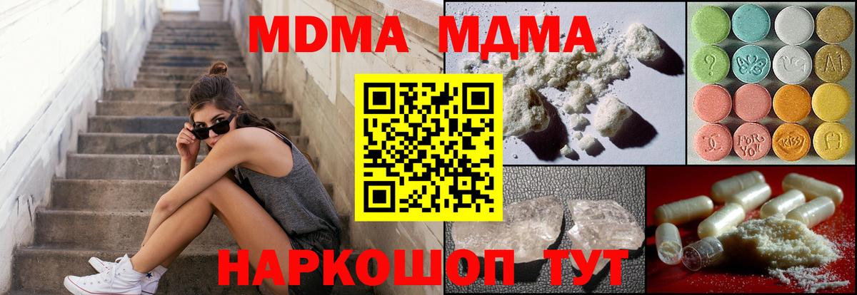 МДМА VHQ Лыткарино