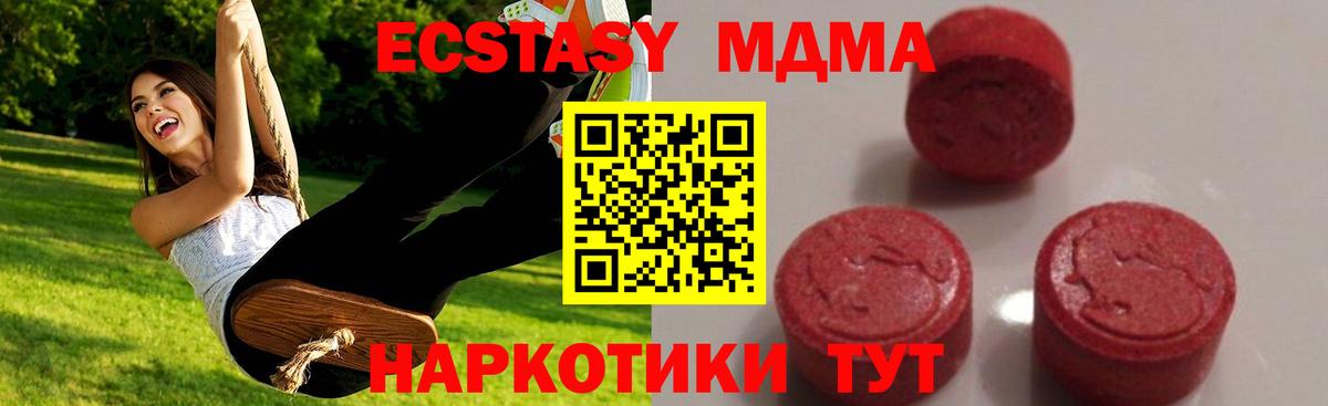 MDMA молли  Вход с VPN  МДМА  МДМА VHQ  Лыткарино 