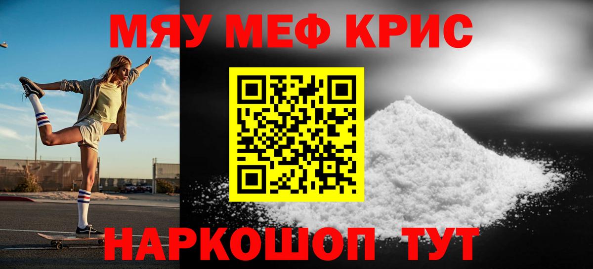 МЕФ mephedrone  МЯУ-МЯУ  МЯУ-МЯУ  Лыткарино  МЯУ-МЯУ VHQ  Вход с VPN 