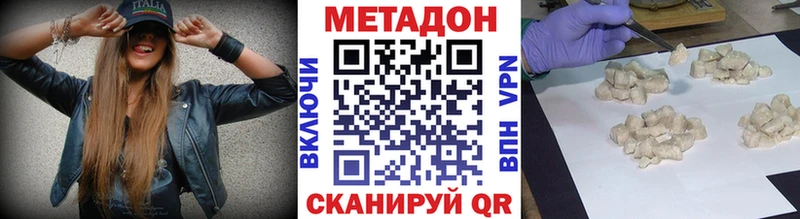МЕТАДОН кристалл  площадка Telegram  Лыткарино 