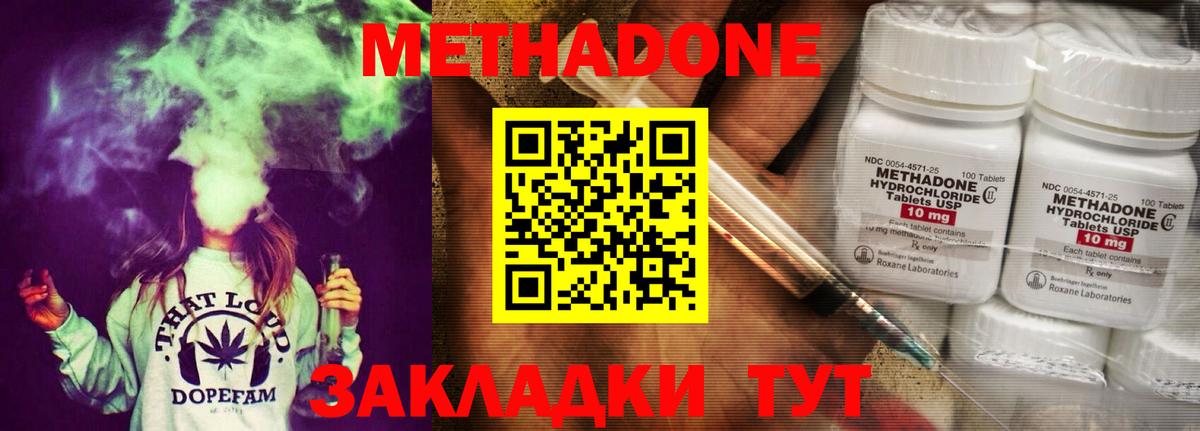 МЕТАДОН methadone  Вход с VPN  Лыткарино  МЕТАДОН VHQ 