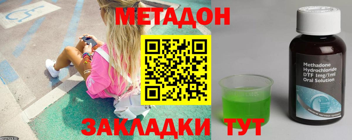 МЕТАДОН VHQ Лыткарино