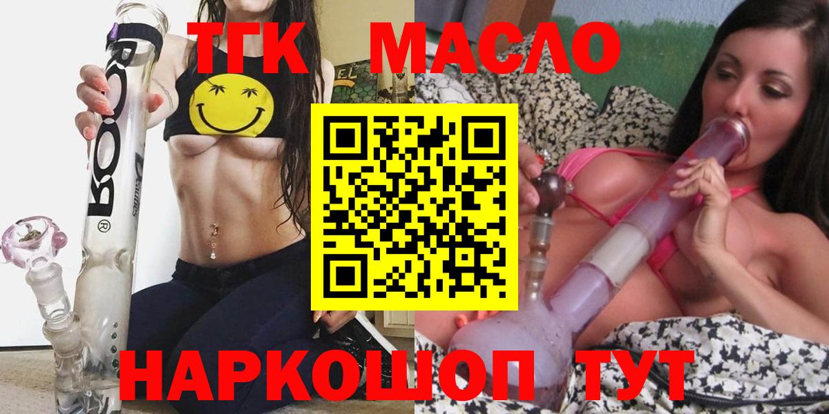 Дистиллят ТГК гашишное масло Лыткарино